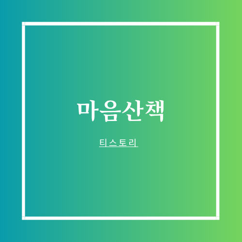 블로그 이미지