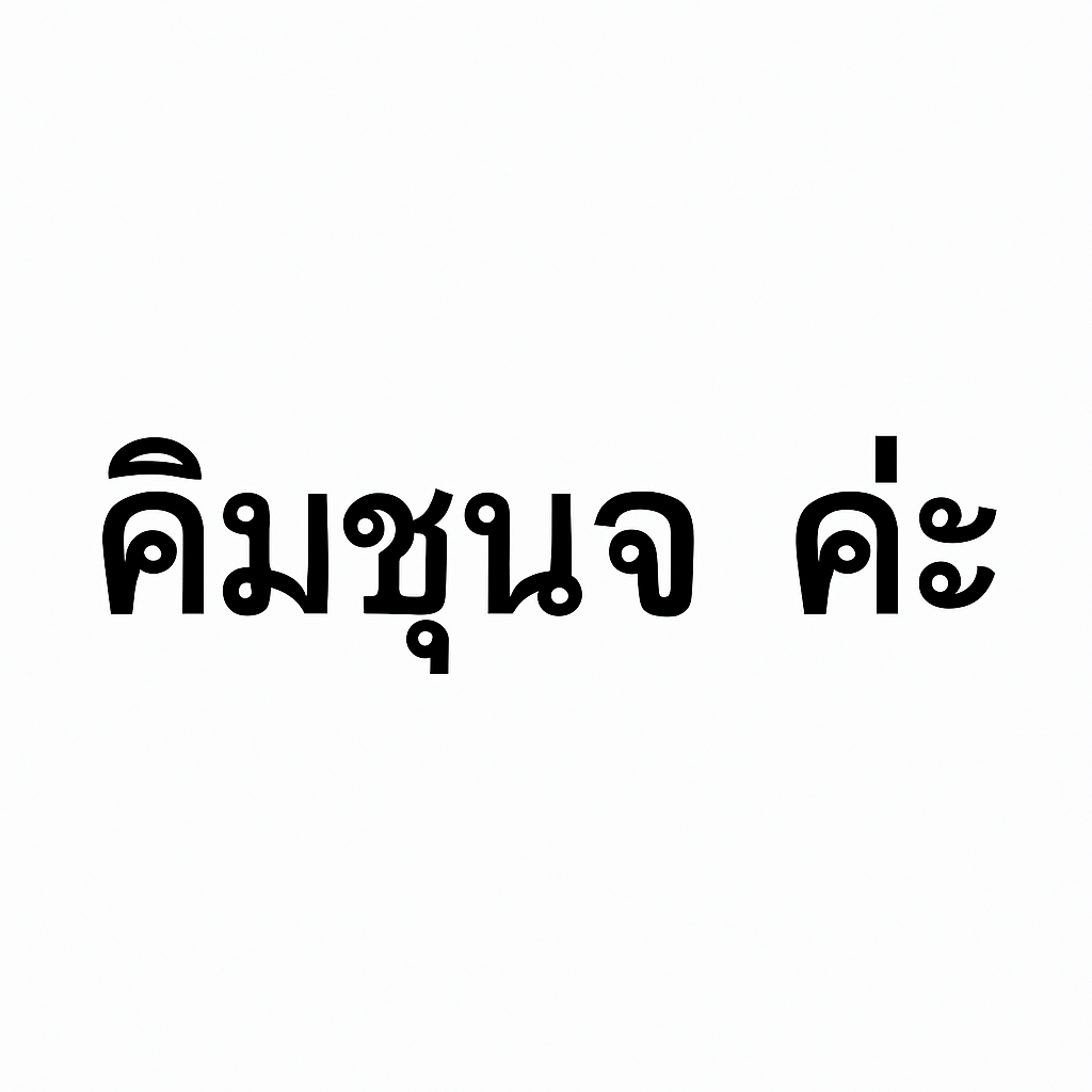 푸터 로고