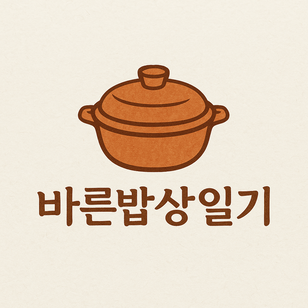 바른밥상일기