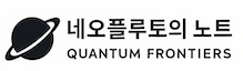 네오플루토의 노트