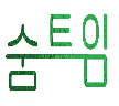 블로그 이미지