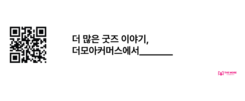 더모아커머스