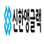 신한앵글랙