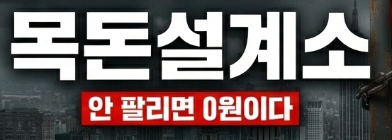 목돈설계소 : 4989 연구소
