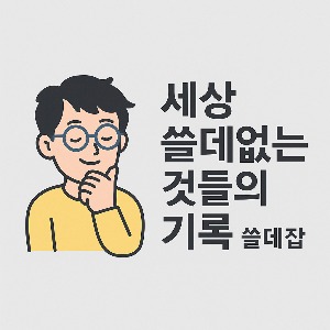 프로필사진