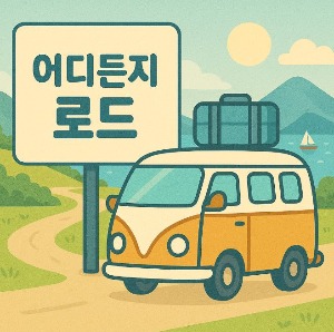 프로필사진