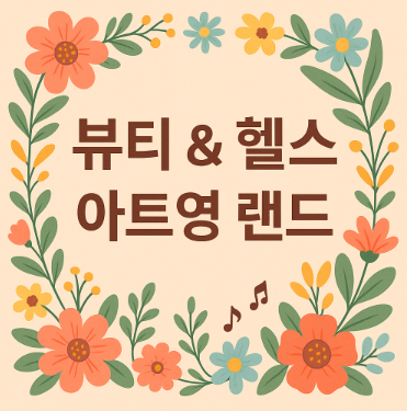 블로그 이미지