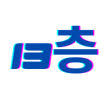 프로필사진