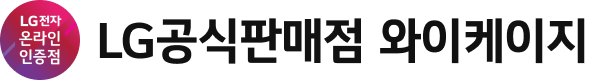 가전구독 A to Z