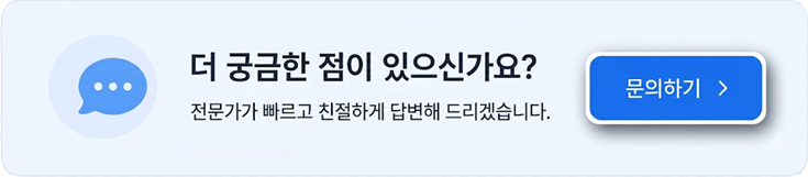 문의하기