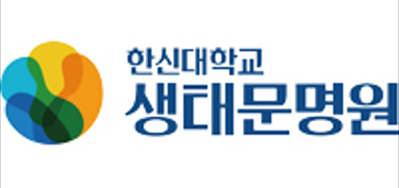 한신대학교 생태문명원