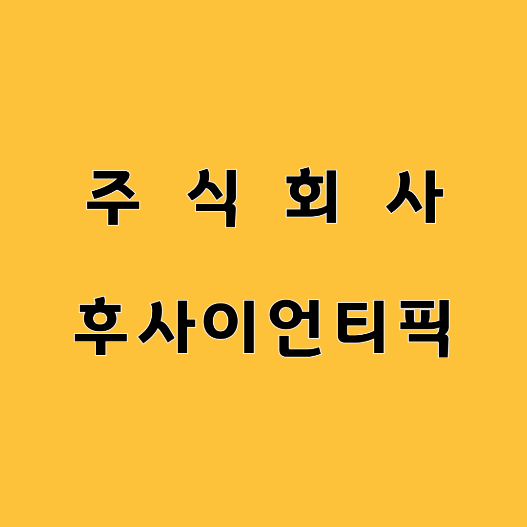 프로필사진