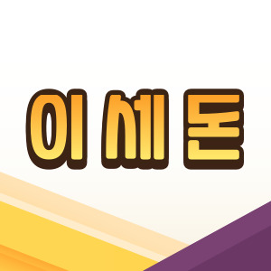 프로필사진