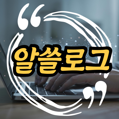 블로그 이미지