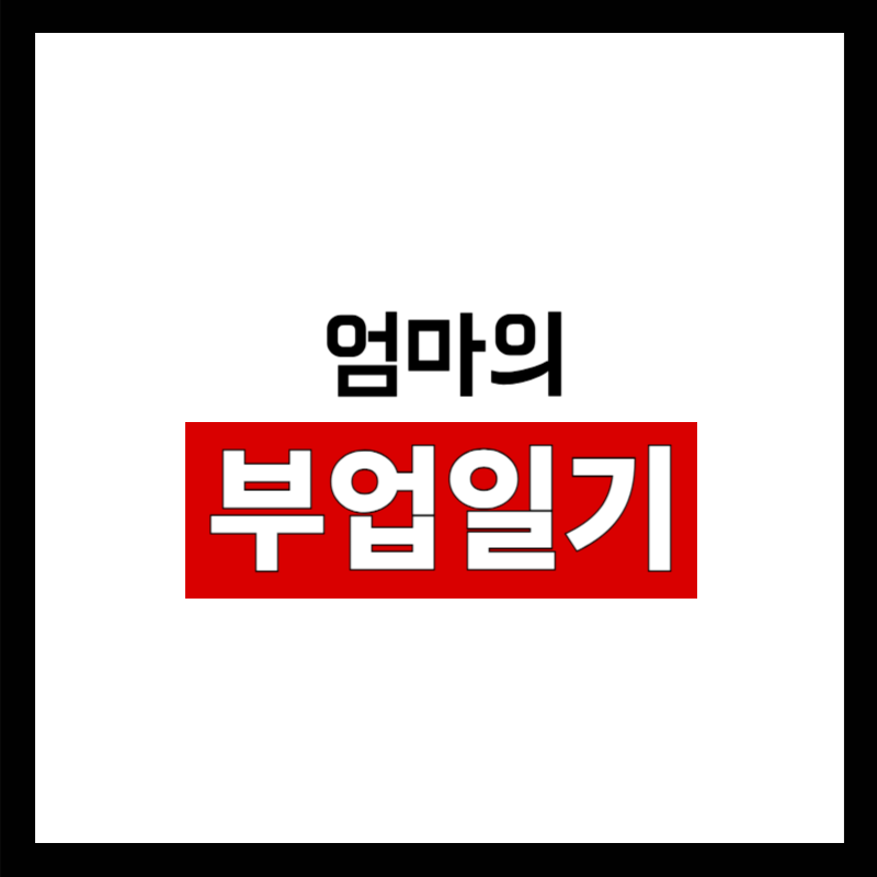블로그 이미지