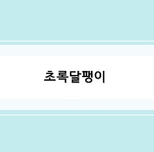 블로그 이미지