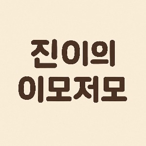 블로그 이미지
