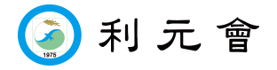 이원회