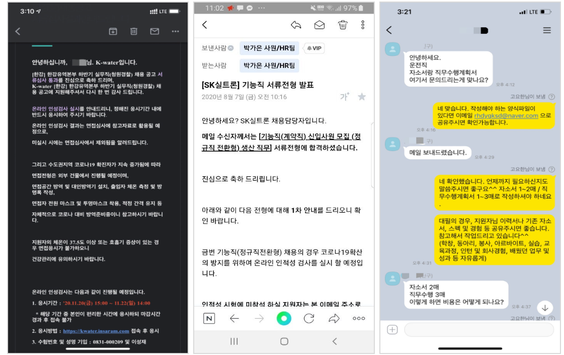 사람인 자소서컨설팅 첨삭 대필 합격 후기 채용공고