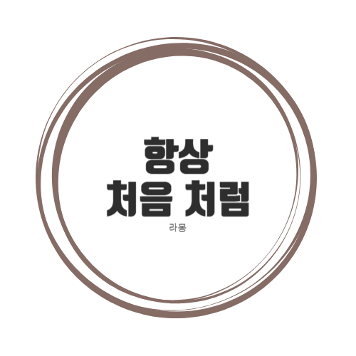 블로그 이미지