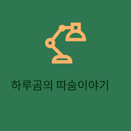 블로그 이미지