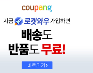 쿠팡 커버