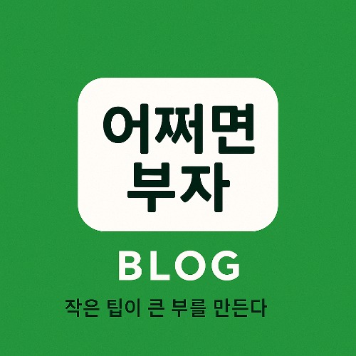 블로그 이미지