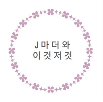 블로그 이미지