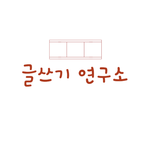 블로그 이미지