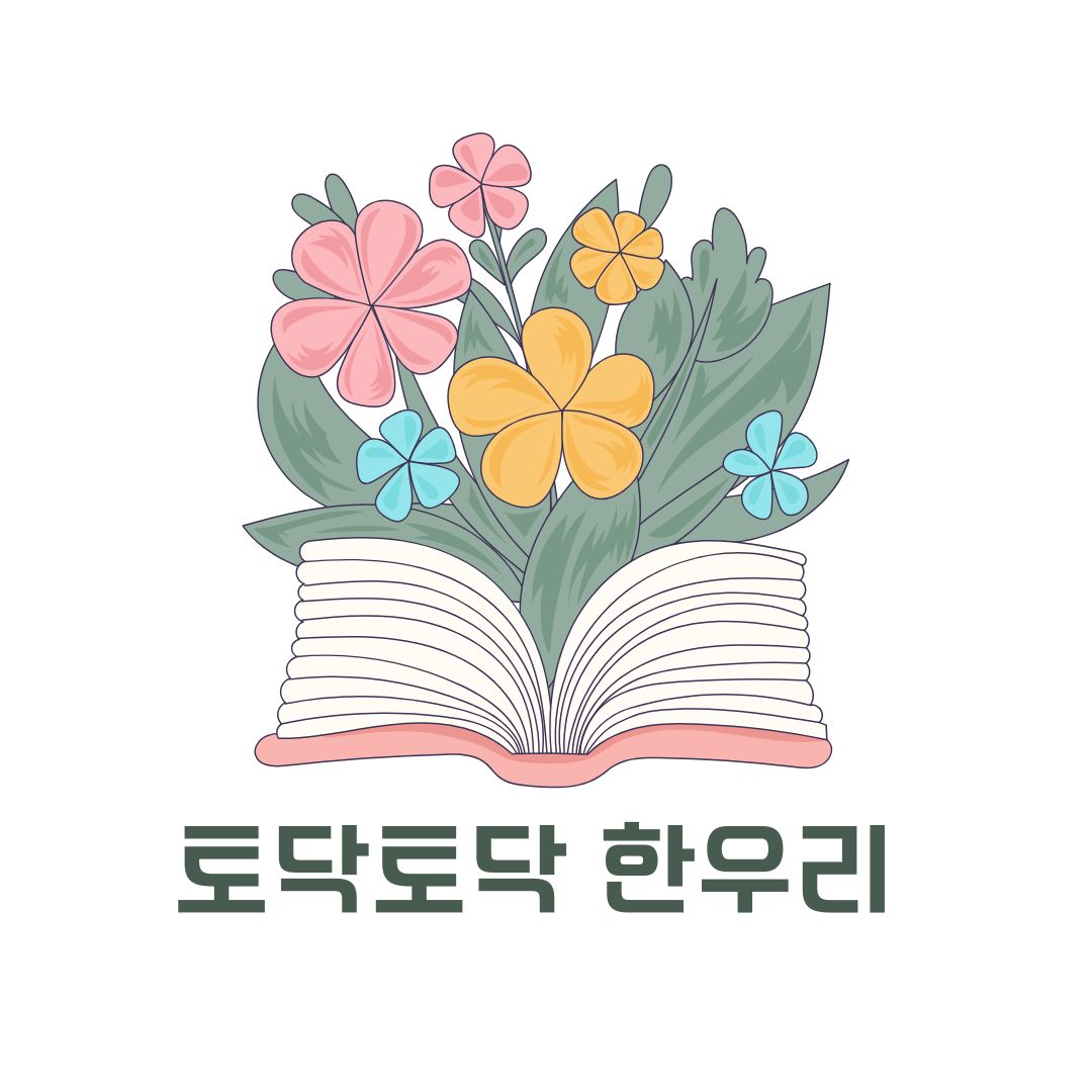 한우리 성남중원지부