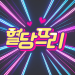 블로그 이미지