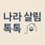 GovPin | 나라살림 톡톡
