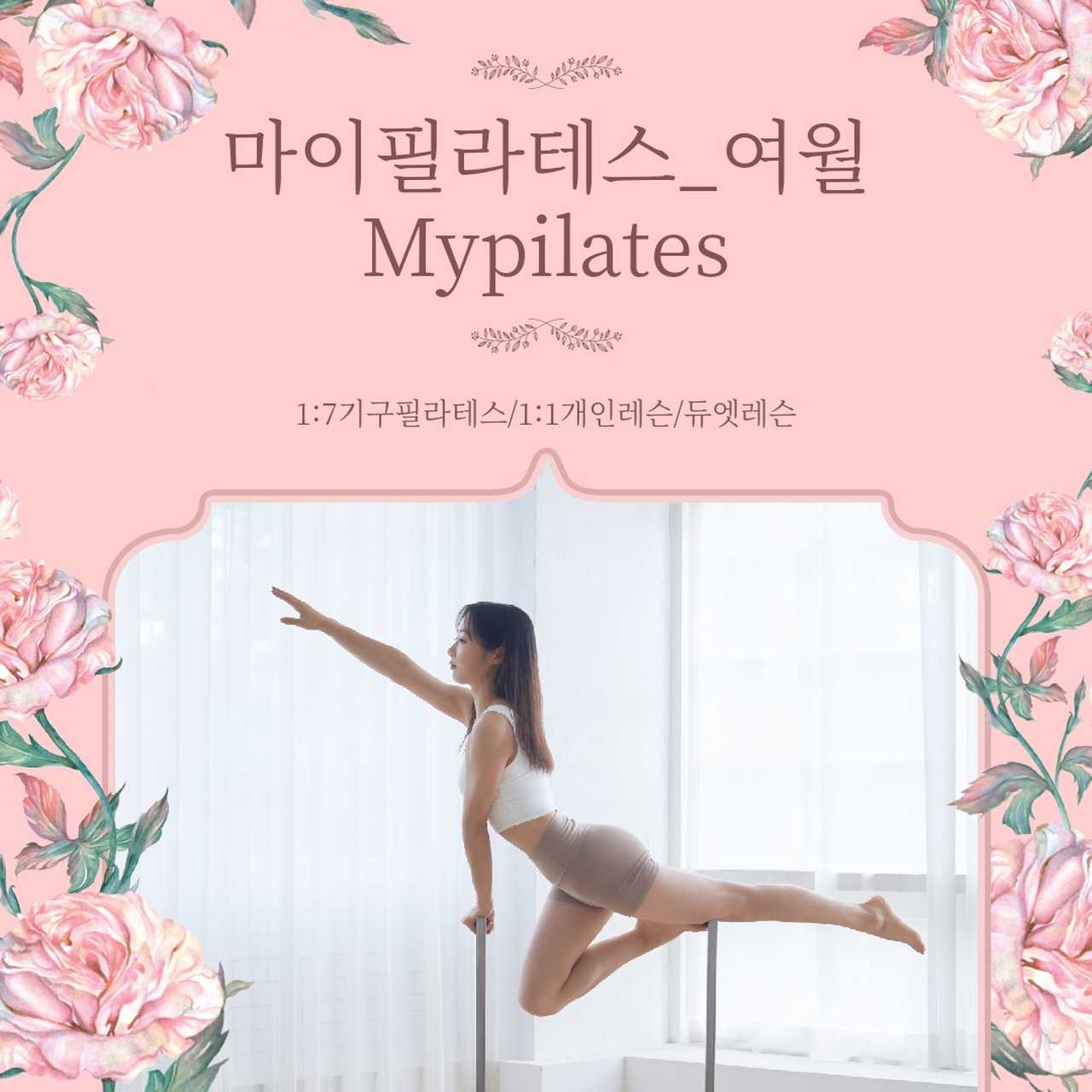 마이필라테스 매거진