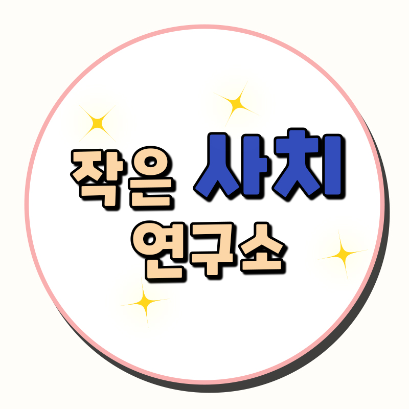 프로필사진