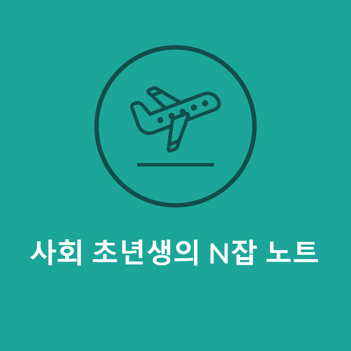 블로그 이미지
