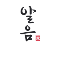 프로필사진