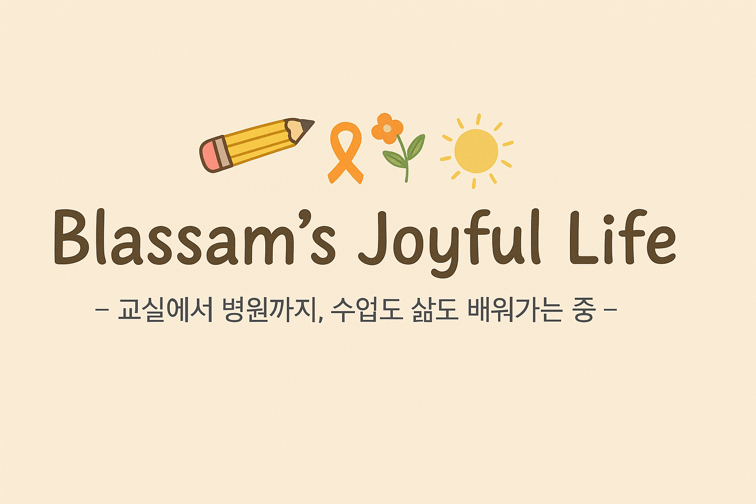 Blassam’s Joyful Life 배너
