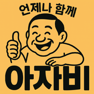 프로필사진