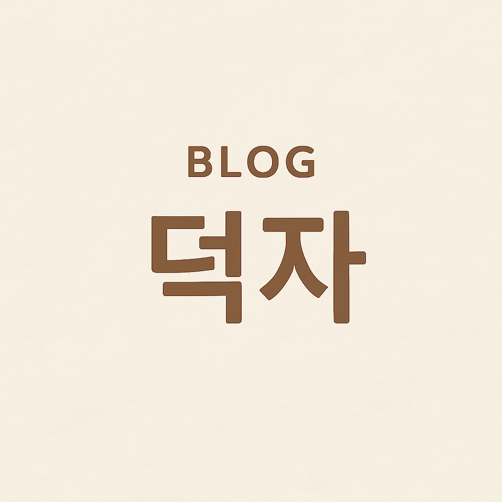블로그 이미지