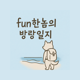 블로그 이미지