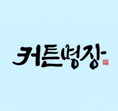 프로필사진