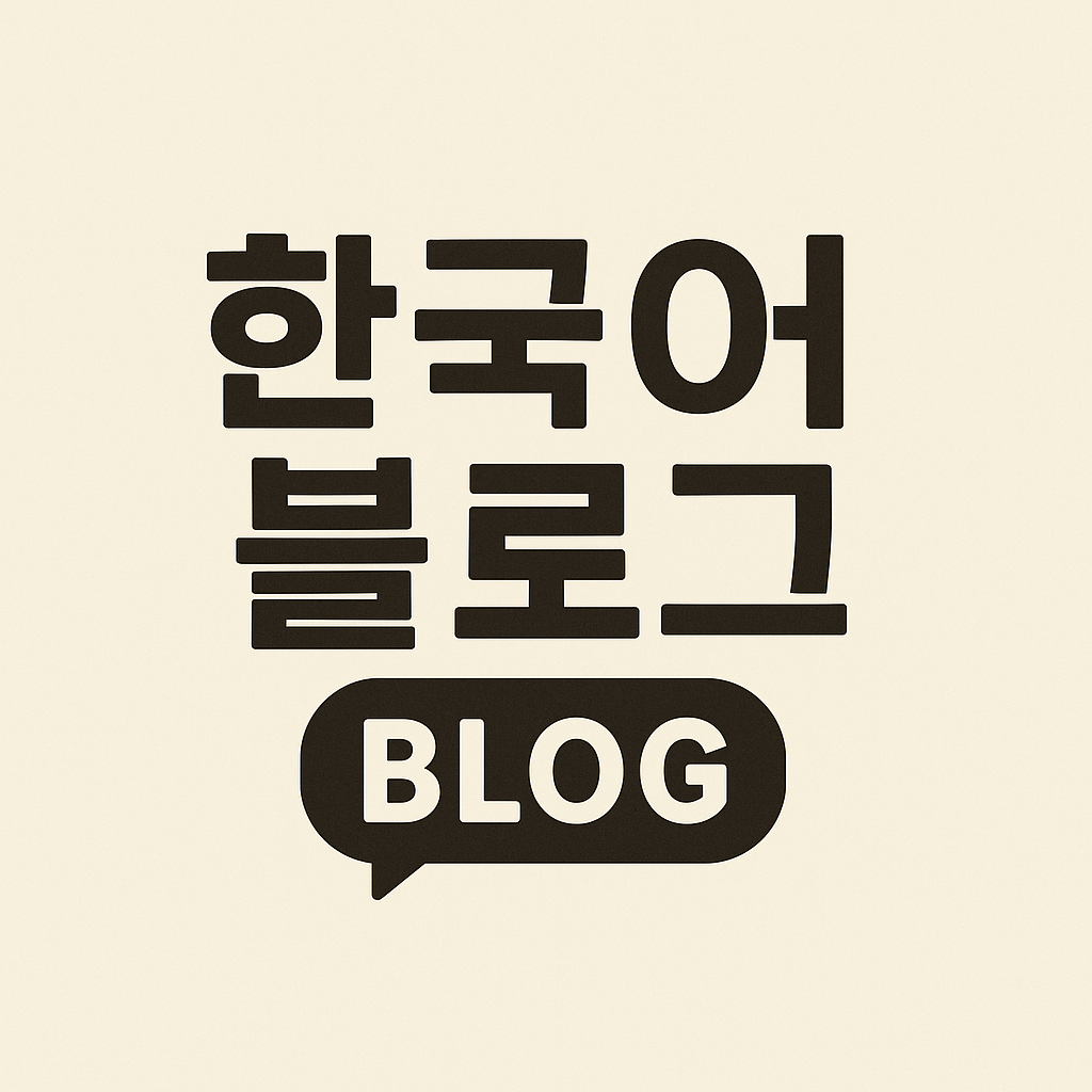 블로그 이미지