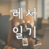 프로필사진