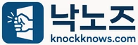낙노즈의 테크 블로그
