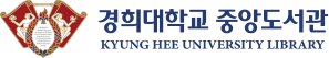 경희대학교 중앙도서관(국제) 블로그