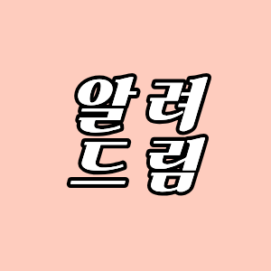 블로그 이미지