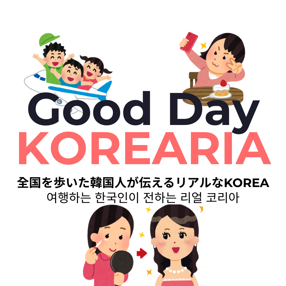Good Day KOREARIA