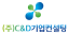 C&D 기업컨설팅