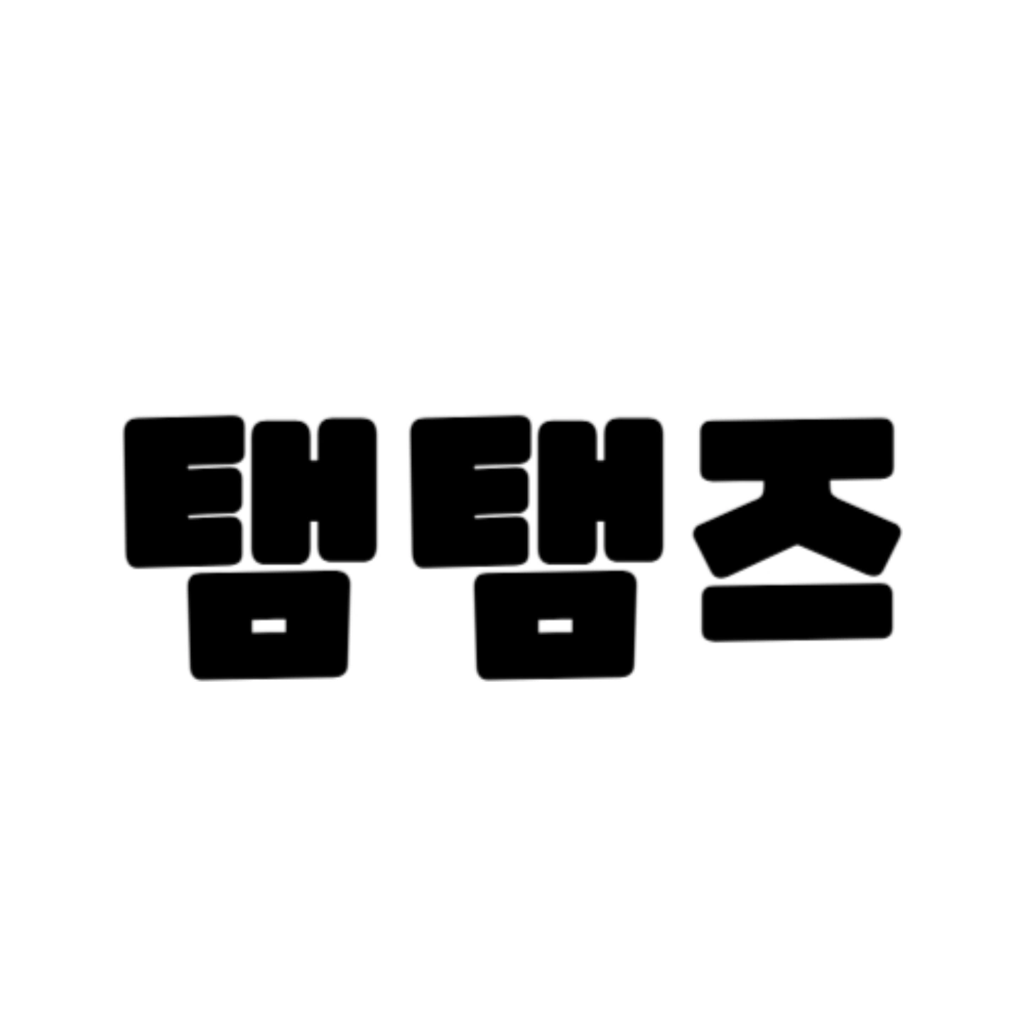 프로필사진