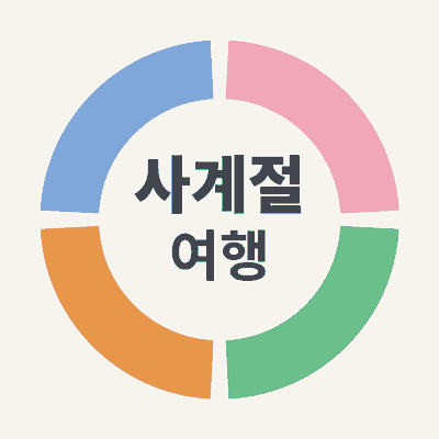 프로필사진